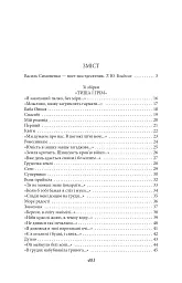 Ти знаєш, що ти-людина? - Василь Симоненко - мініатюра 3