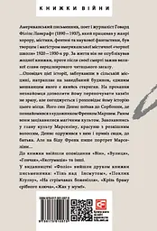 Пасма Медузи - мініатюра 2