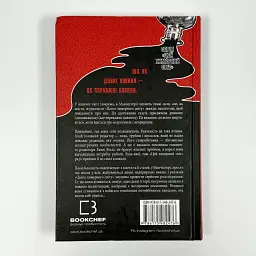 Цей химерний світ - Кейм Макдоннелл | BookChef, книга українською, нова, тверда - мініатюра 4
