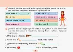Готуюсь до диктантів. Українська мова. 4 клас - мініатюра 3