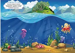 Книга "Перші розвиваючі наклейки. Море" укр - мініатюра 2