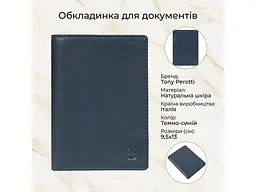 Чоловіче портмоне натуральна шкіра Cortina 5015 Темно-синє 9,5 х13 см TONY PEROTTI acs0032413 - мініатюра 3