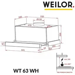 Витяжка телескопічна Weilor WT 63 WH - мініатюра 11