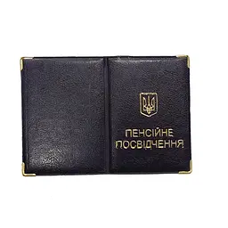 Обкладинка шкірозамінник на пенсійне посвідчення, тиснення золотом 31864 TASCOM Синій