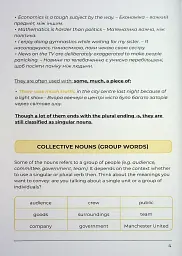 English Grammar Book. Рівні B1-B2 - Langlover - мініатюра 4