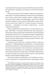 Сіра зона. Початок - мініатюра 7