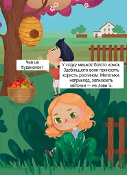 Книжка з секретними віконцями. Ферма - - мініатюра 2
