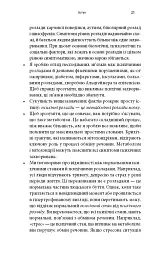 Енергія мозку. Психічне здоров’я. Нові способи лікування тривоги, депресії, ПТСР та інших розладів - Кристофер М. Палмер - мініатюра 8