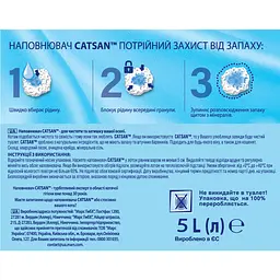Наповнювач для котячого туалету Catsan Hygiene Plus 5 л - мініатюра 3