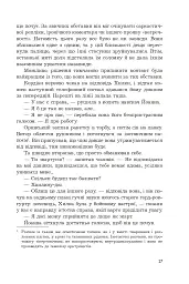 Оскарження - мініатюра 12