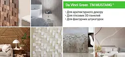 Стрічка малярна Mustang Da Vinci зелена 48 мм x 50 м - мініатюра 5