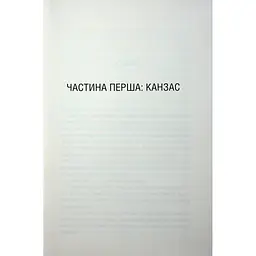 Книга Святий. Книга 3 - Сьєрра Сімоне КСД (9786171514454) - мініатюра 9