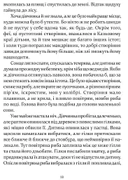 Золотий ключ - мініатюра 9