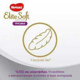 Підгузки-трусики Huggies Elite Soft Platinum 6 (від 15 кг), 26 шт. - мініатюра 4