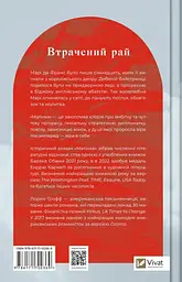 Матінка - мініатюра 2
