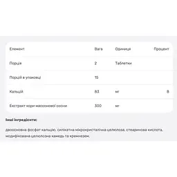 Екстракт кори сосни Source Naturals 150 мг 30 таблеток - мініатюра 3