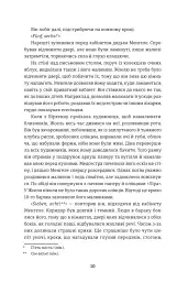 Дитина, яка малювала тіні - мініатюра 3