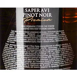 Вино AZNAURI Premium Saperavi-Pinot Noir рож сух 0.75 л  - мініатюра 7