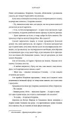 Книгарка з Парижа - мініатюра 9