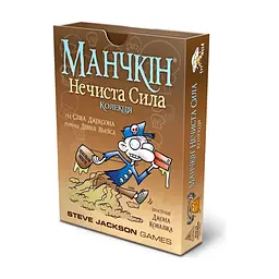 Настільна гра Третя Планета Манчкін Нечиста Сила (Українською) (4820216010015)