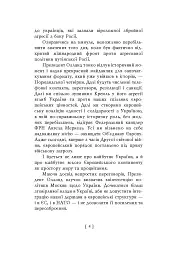 Уроки влади - мініатюра 5