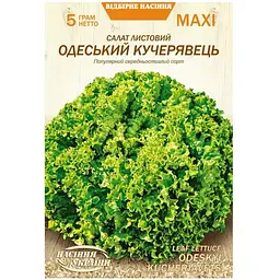 Салат Листовий Одеський Кучерявець Насіння України Maxi 5 г