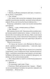 Наречена - мініатюра 8