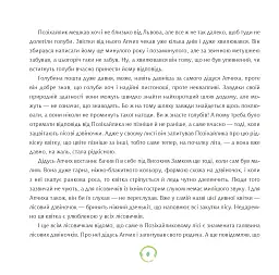 Нові пригоди Апчиха - Олександр Вільчинський - мініатюра 6