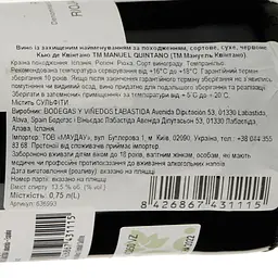 Вино Manuel Quintano Q de Quintano червоне сухе 0.75 л - мініатюра 3