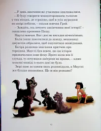 Історії на ніч. Колекція казок - - мініатюра 10