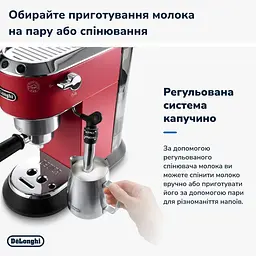 Кавоварка рожкова Delonghi EC 685 R Dedica - мініатюра 7