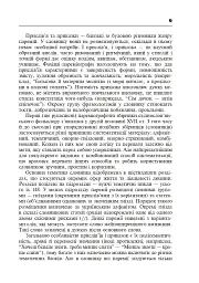 Популярні українські прислів’я та приказки. Тематичний коментований словник - мініатюра 10