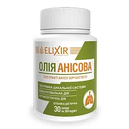 Олія анісова капс. №30 Elixir
