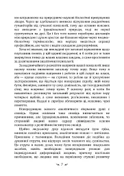 Проблеми душі нашого часу - мініатюра 6