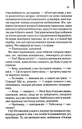 Заводний апельсин - Ентоні Берджесс - мініатюра 7