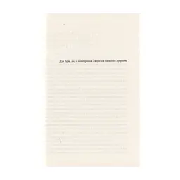 Книга Емоційний інтелект - Денiел Ґоулман Vivat (9789669421166) - мініатюра 9
