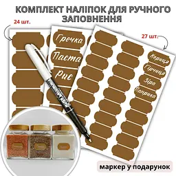Набір коричневих наліпок для ручного заповнення (24+27 шт.) + маркер - мініатюра 2