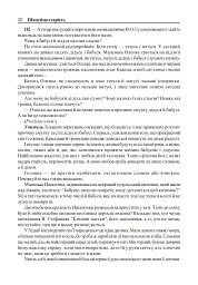 Виховні години. 6 клас - мініатюра 5