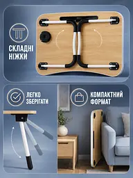 Складаний столик для ноутбука 60×40×28 см бежевий з підсклянником (49675981) - мініатюра 5