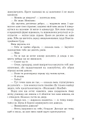 Імунітет - мініатюра 8