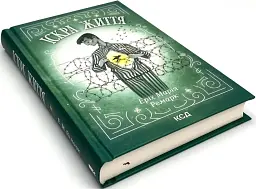 Іскра життя - Еріх Марія Ремарк | Клуб Сімейного Дозвілля, книга українською, нова, тверда - мініатюра 3