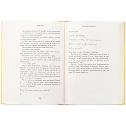 Паперова принцеса. Родина Роялів. Книга 1 - Ерін Ватт - мініатюра 6