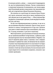 Легке дитинство. Як навчитися бути батьками-гедоністами - Катерина Гольцберг - мініатюра 9