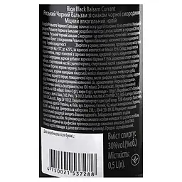 Бальзам Riga Black Balsam Чорна смородина, 30%, 0,5 л (434614) - мініатюра 5