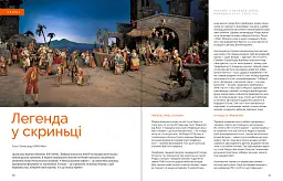 Журнал Локальна історія №10/2023 - мініатюра 4