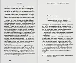 По кишені - - мініатюра 7