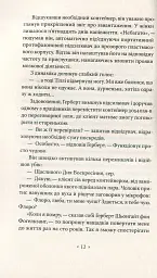 Убік - мініатюра 6