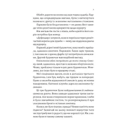 Книга Сплетені стежки (Ранчо "Гейвен Рівер" #1) - Девні Перрі Vivat (9786171714670) - мініатюра 7