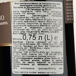 Вино Leonardo Brunello Di Montalcino, червоне, сухе, 14%, 0,75 л (553204) - мініатюра 3