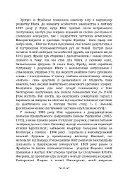 Психологічні типи - мініатюра 6